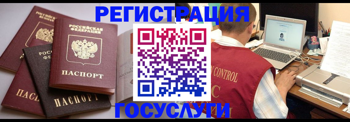 временная регистрация госуслуги в Салавате