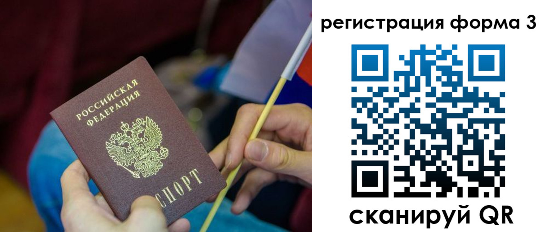 временная регистрация собственник в Салавате