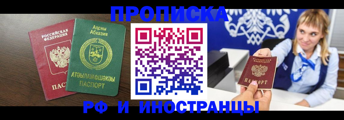 временная регистрация гарантия в Салавате