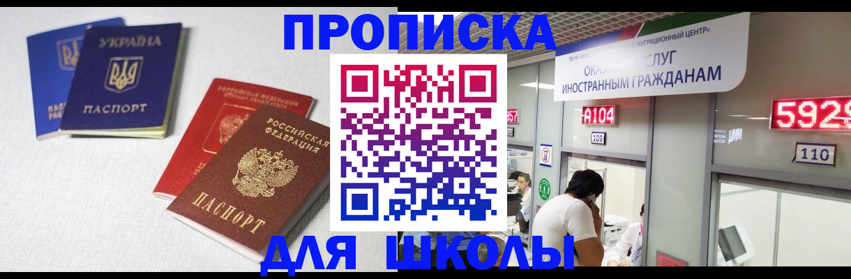 миграционный учет в Салавате