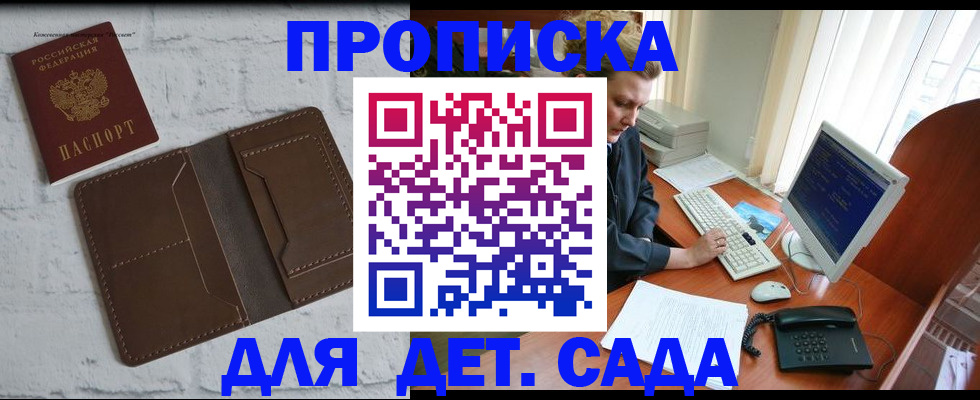 временная регистрация надежно в Салавате