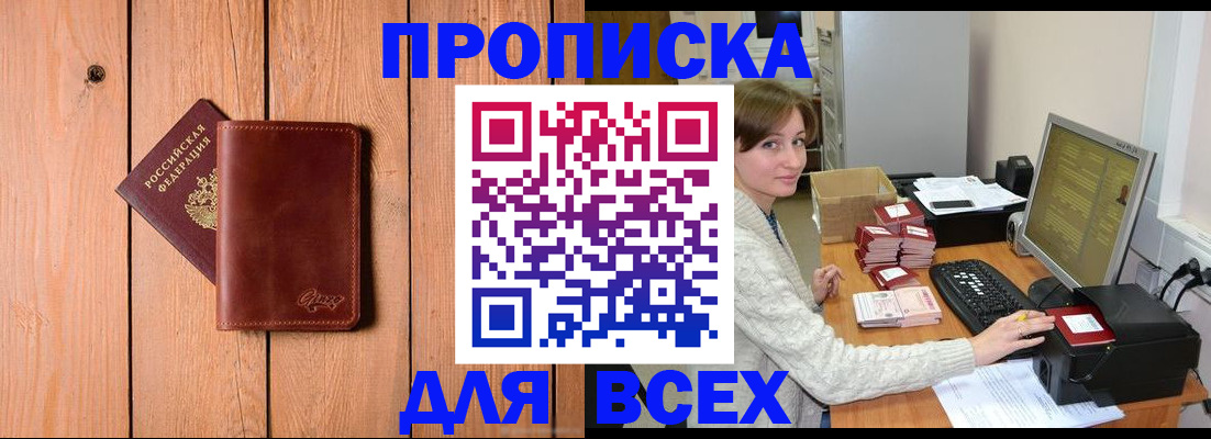 пропишу в квартире в Салавате