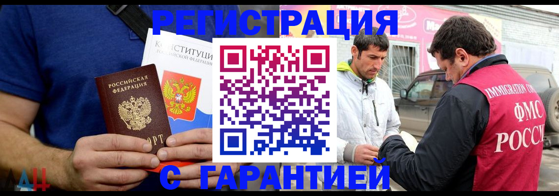 прописка в квартире в Салавате