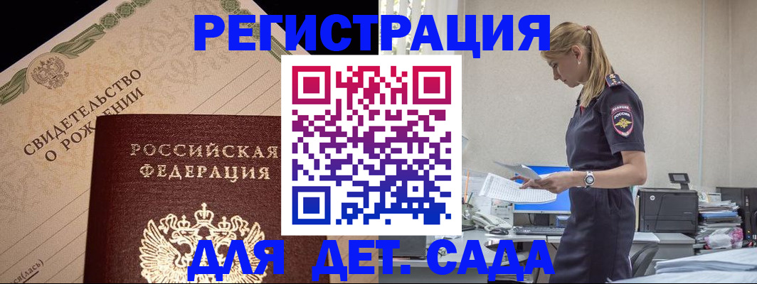 прописка штамп в Салавате